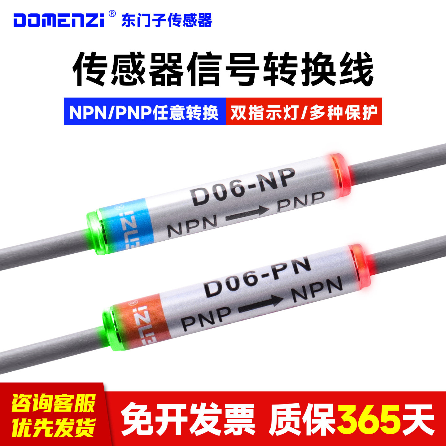 传感器光电开关接近开关信号转换器NPN转PNP双灯指示高低电平转换