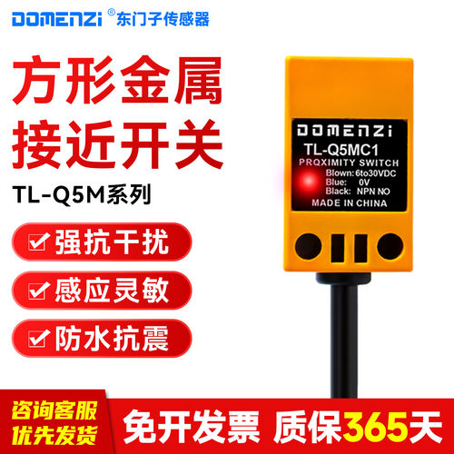感应行程限位直流常开24v开关