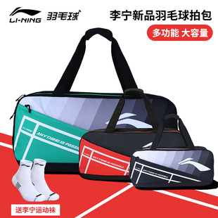 中国李宁羽毛球包男女大容量单肩包方包多功能手提包网羽 2022正品