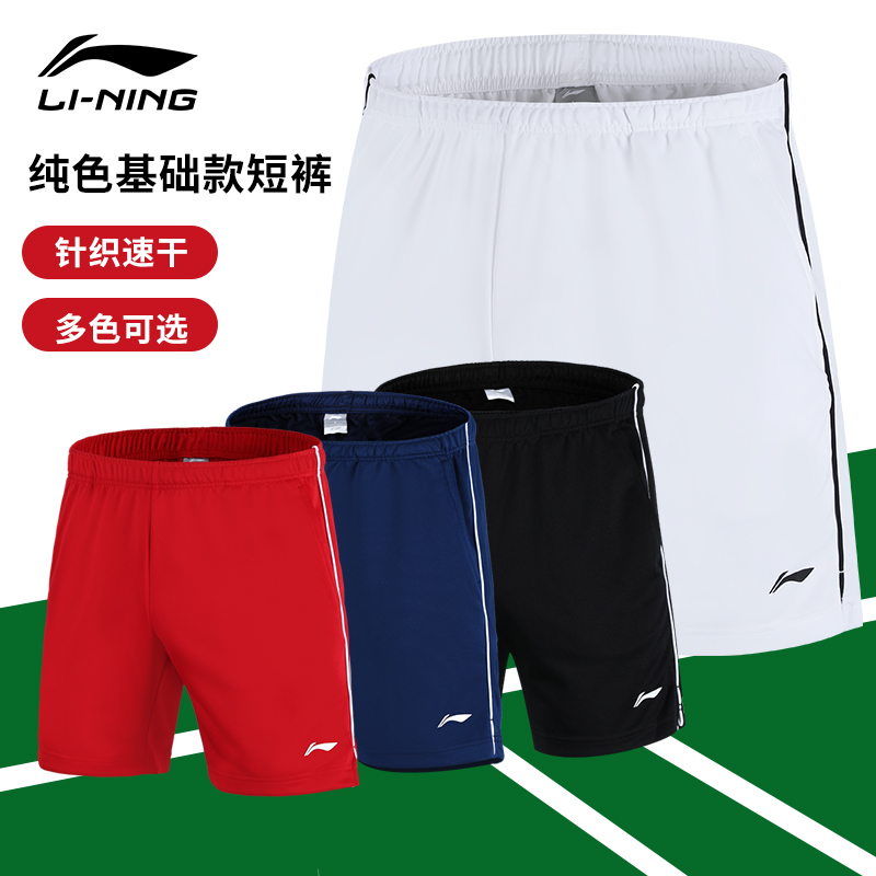 纯色比赛裤针织aapr379羽毛球