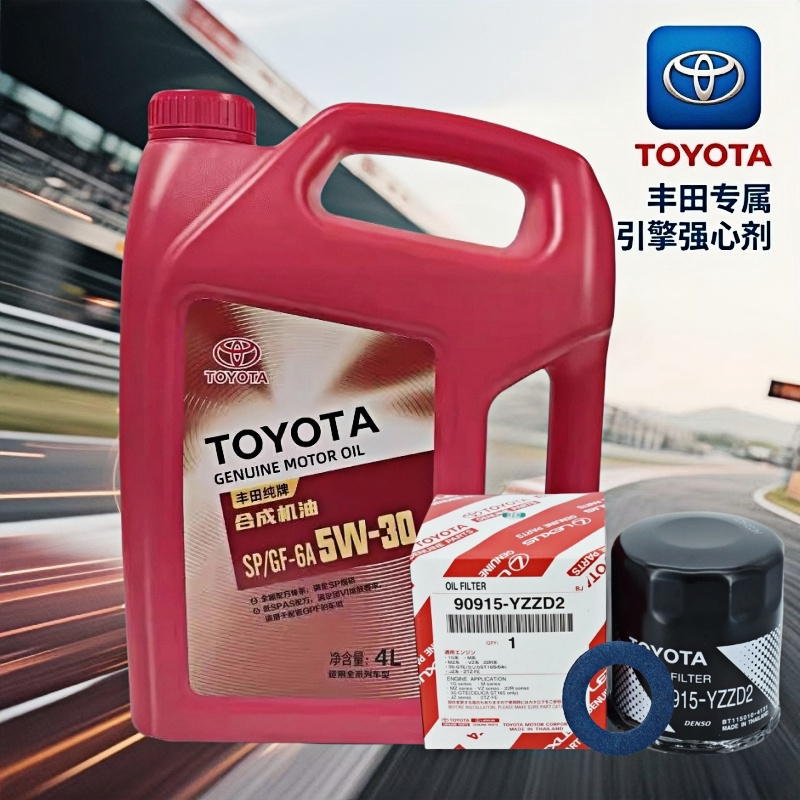 丰田纯牌皇冠锐志卡罗拉汉兰达RAV4凯美瑞致炫雷凌专用机油5w-30