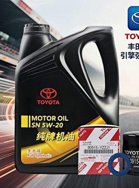 丰田卡罗拉皇冠花冠威驰雷凌锐志rav4纯牌全合成专用原厂机油5w20