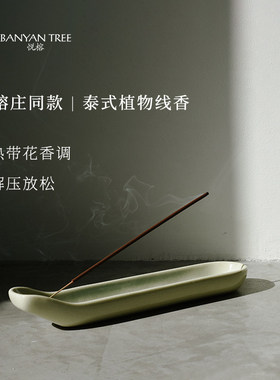 【主播推荐cr】BanyanTree悦榕庄泰式手工天然线香檀木檀香30支