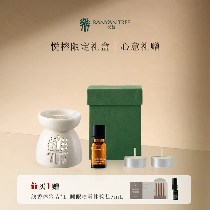 Banyan Tree悦榕庄天然植萃香薰精油睡眠舒缓旅行礼盒套装送礼
