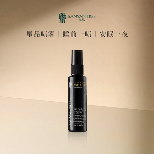 banyantree睡眠喷雾疗愈安神