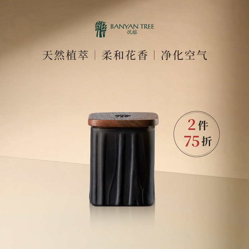 Banyan Tree悦榕庄精油香氛蜡烛80g天然植物精油大豆蜡多香型送礼,洗护清洁剂/卫生巾/纸/香薰,香薰蜡烛,淘宝优惠券,粉丝福利购,淘宝优惠卷