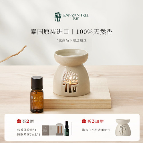 BanyanTree 悦榕庄香薰精油泰姹梦娜10ml悦榕庄同款