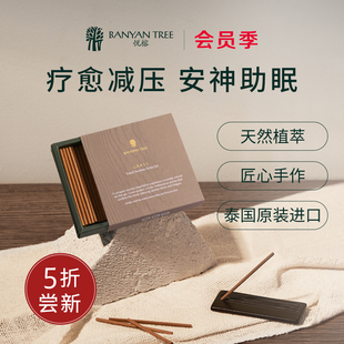 檀香线香纯天然卧室内家用持久专用助眠安神睡眠改善失眠泰国香薰