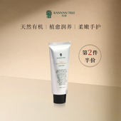 BanyanTree悦榕庄泰姹梦娜香氛护手霜50ml精油保湿 秋冬部分临期