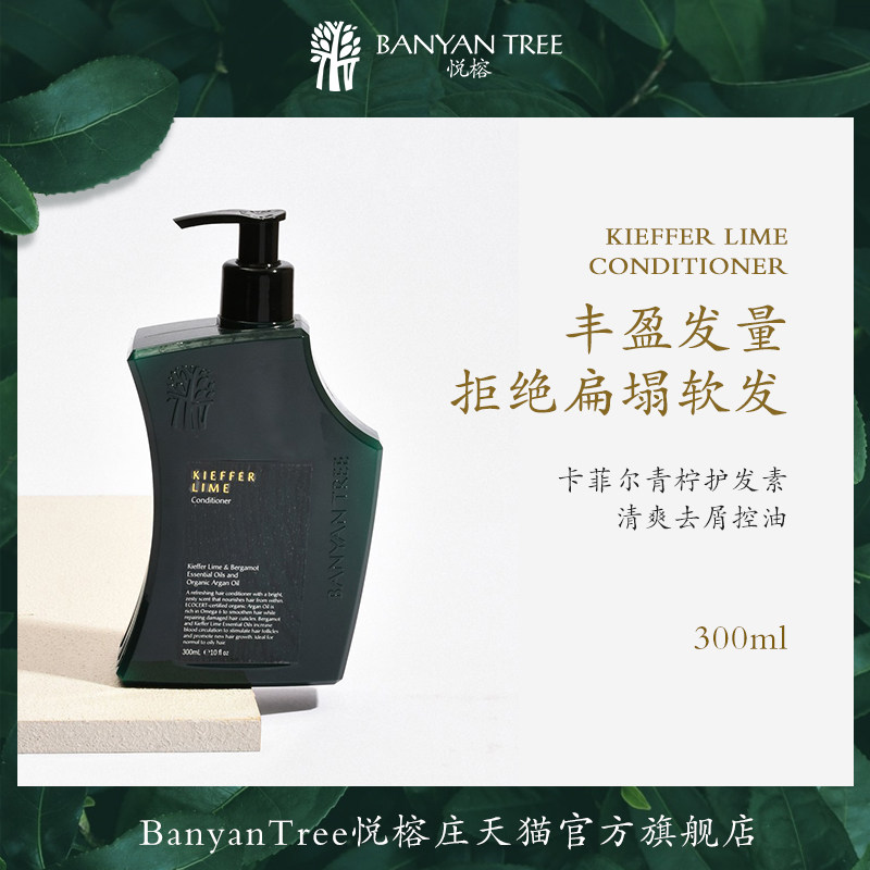 BanyanTree悦榕庄卡菲尔青柠护发素清爽去屑控油深层滋养短效期|msdalam kategori Care pembersih/tuala wanita/kertas/Aromatherapy, Rambut dan badan/kebersihan peribadi, rambut bersih/jururawat/pemodelan, Conditioner - dari Buy2taobao.com untuk memberikan perkhidmatan ejen Taobao profesional membeli