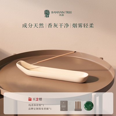 Banyantree泰国进口手工天然线香