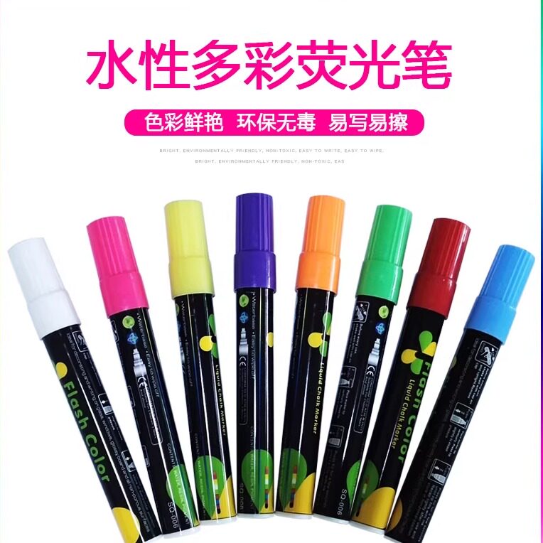 荧光板水性笔LED电子发光白板笔可擦广告牌POP银光板闪光玻璃写字彩色斜头圆头粗头红色宽头标记夜光小黑板笔
