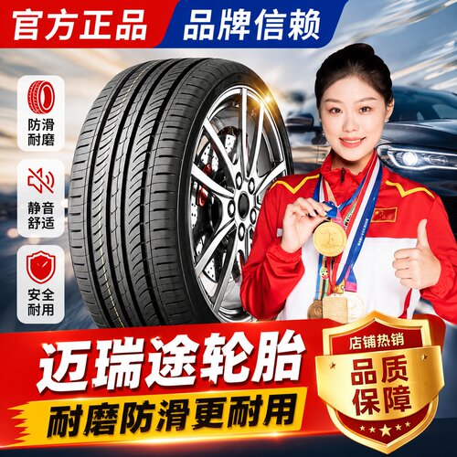 195/175/185/205/215/225/235汽车轮胎50/55/60/65R14R15R16R17