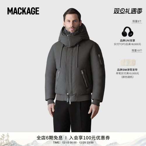 MACKAGE男士 IKER 短款连帽羽绒保暖夹克 秋冬新品