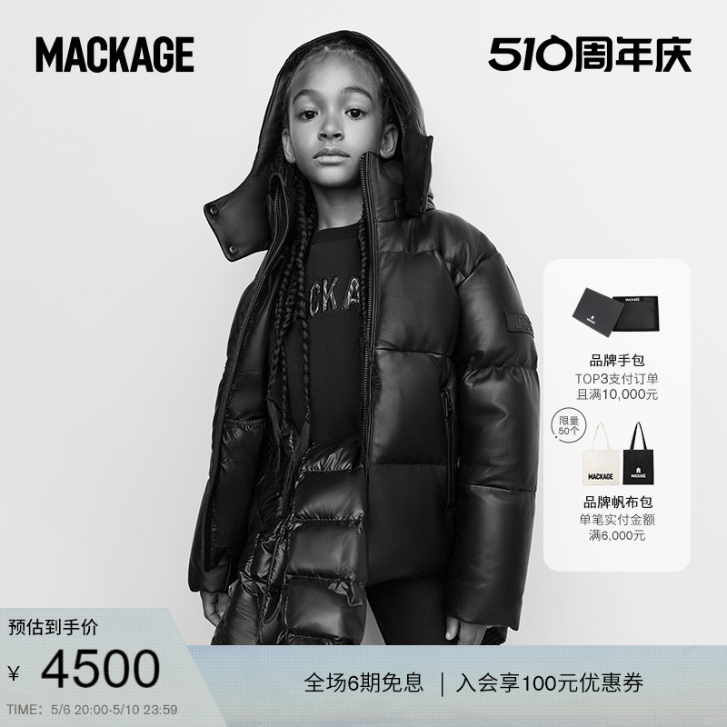 MACKAGE儿童 JESSE中性亮面可拆卸帽轻薄羽绒服夹克