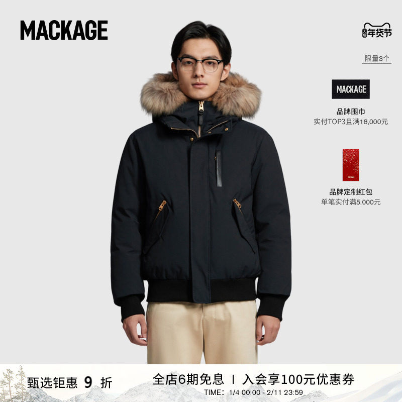 MACKAGE男士 DIXON短款拆卸连帽保暖羽绒服外套上衣
