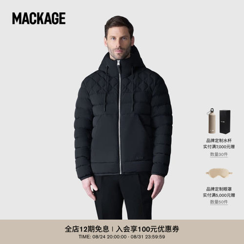 【早秋推荐】MACKAGE男士 BERGEN绗缝连帽羽绒服休闲夹克外套上衣