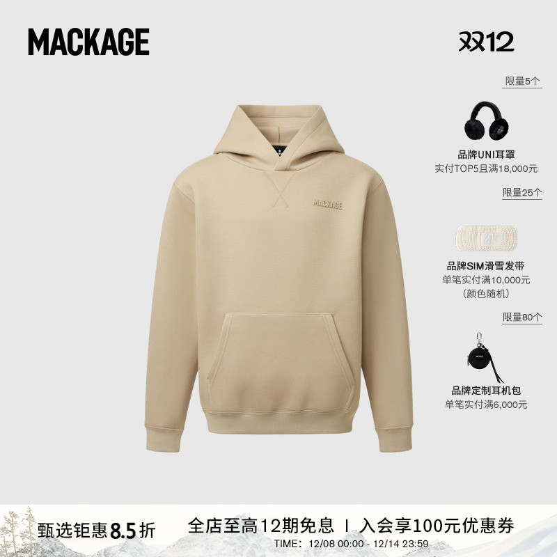 MACKAGE儿童 DRU针织休闲运动连帽经典卫衣外套上衣