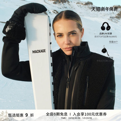 MACKAGE女士 DEWI三合一休闲保暖时尚滑雪羽绒夹克 秋冬新品