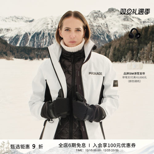 MACKAGE女士 AYIRA三合一连帽羽绒滑雪夹克 秋冬新品