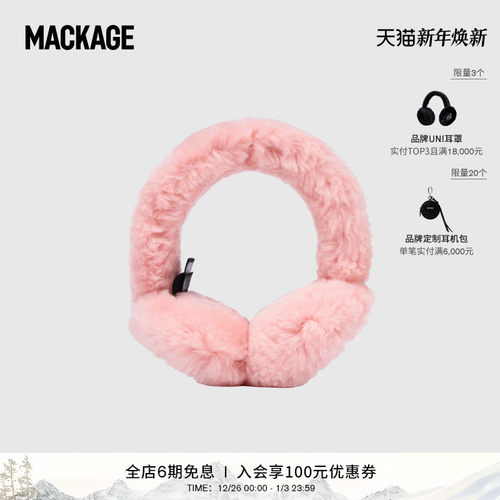 MACKAGE男女同款 UNI 长毛滑雪保暖休闲时尚耳罩 秋冬新品
