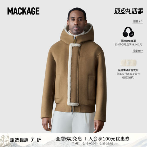 MACKAGE男士 JAY 双面羊毛连帽夹克简约随性外套夹克 秋冬新品