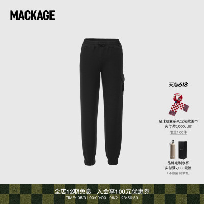 MACKAGE儿童 ARCHER 针织休闲经典轻薄运动裤下装