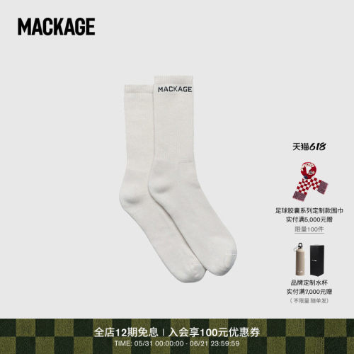 【春夏新品】MACKAGE男女同款 WOODS休闲运动百搭长筒袜袜子