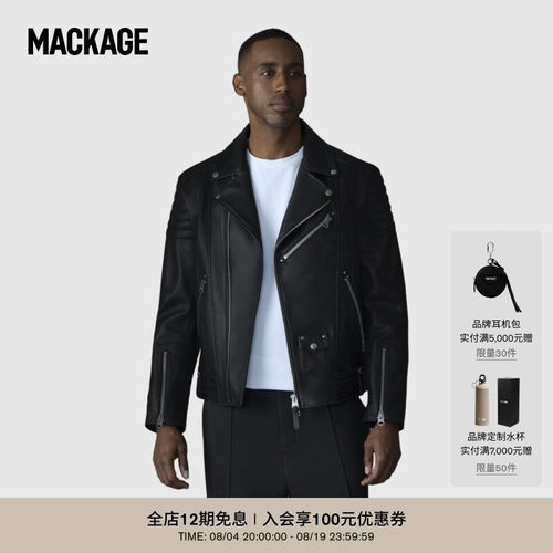 【早秋推荐】MACKAGE男士 KENNETH 机车休闲经典不对称拉链外套
