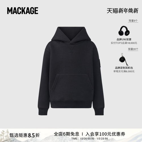 儿童卫衣Mackage时尚潮流