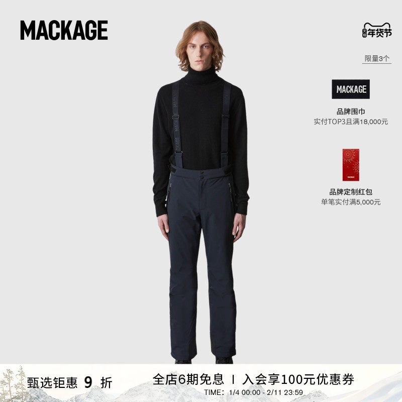 MACKAGE男士 KENYON可拆卸弹力休闲时尚保暖背带滑雪裤下装,户外/登山/野营/旅行用品,户外休闲裤,淘宝优惠券,粉丝福利购,淘宝优惠卷