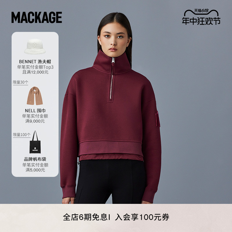 色彩意趣系列MACKAGE女士 MONROE半拉链经典运动卫衣 户外/登山/野营/旅行用品 户外休闲衣 原图主图