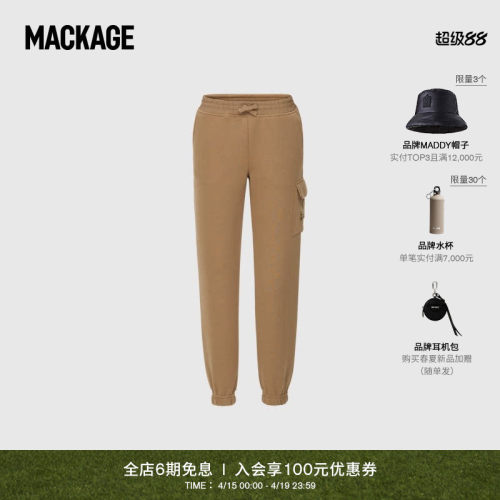 MACKAGE儿童双面针织长款