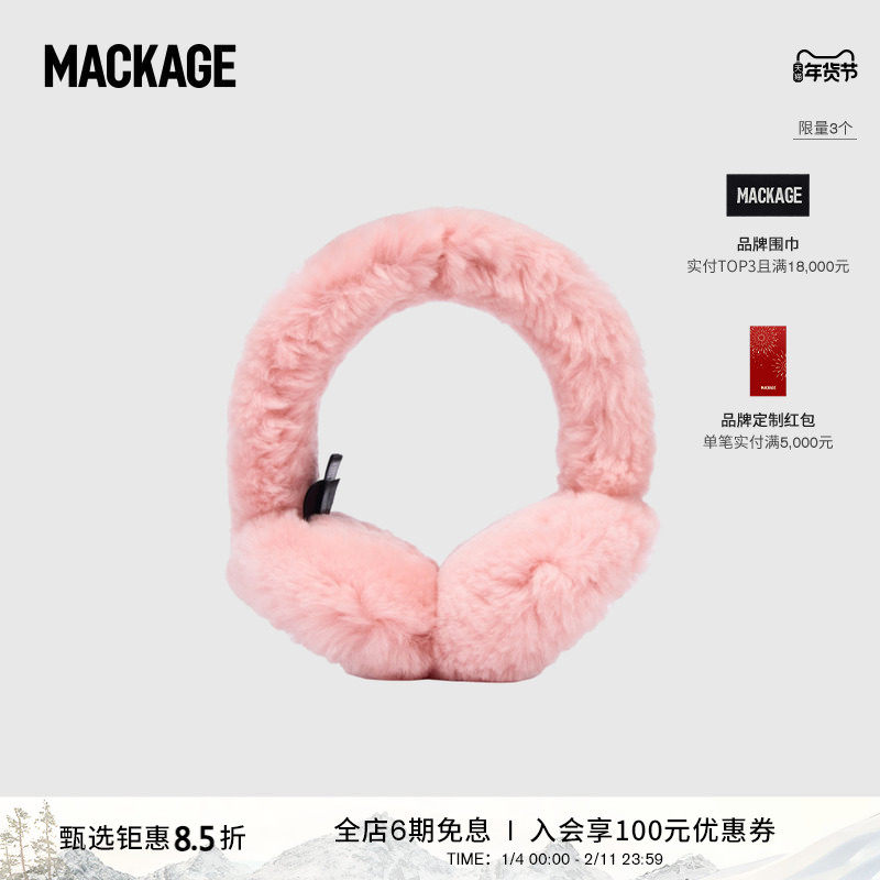 MACKAGE男女同款 UNI 长毛滑雪保暖休闲时尚耳罩 秋冬新品