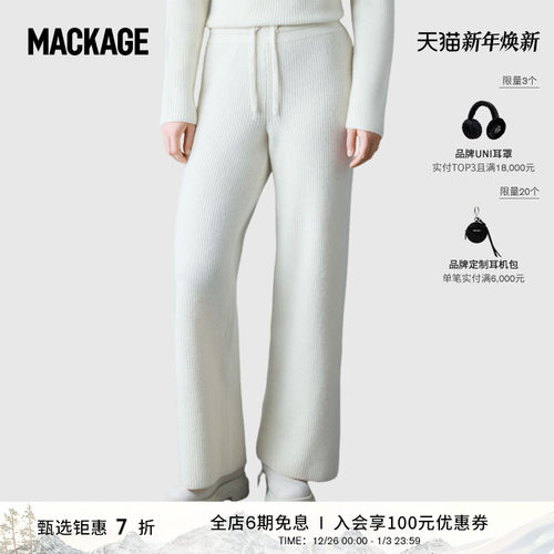 MACKAGE女士 TOVE 宽松羊毛针织舒适休闲时尚长裤 秋冬新品