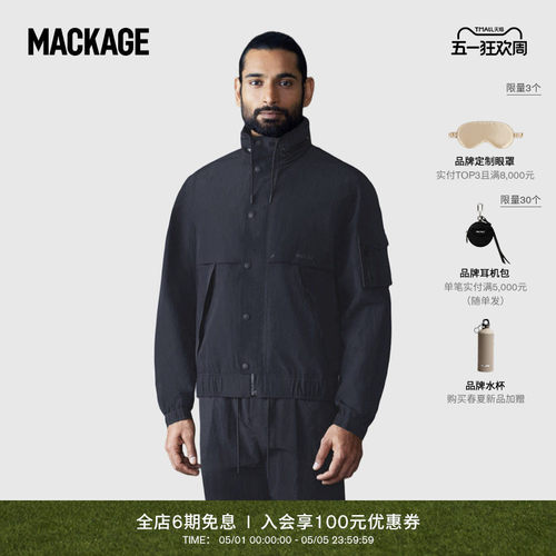 【春夏新品】MACKAGE男士 GARRETT户外连帽短款休闲风雨衣夹克