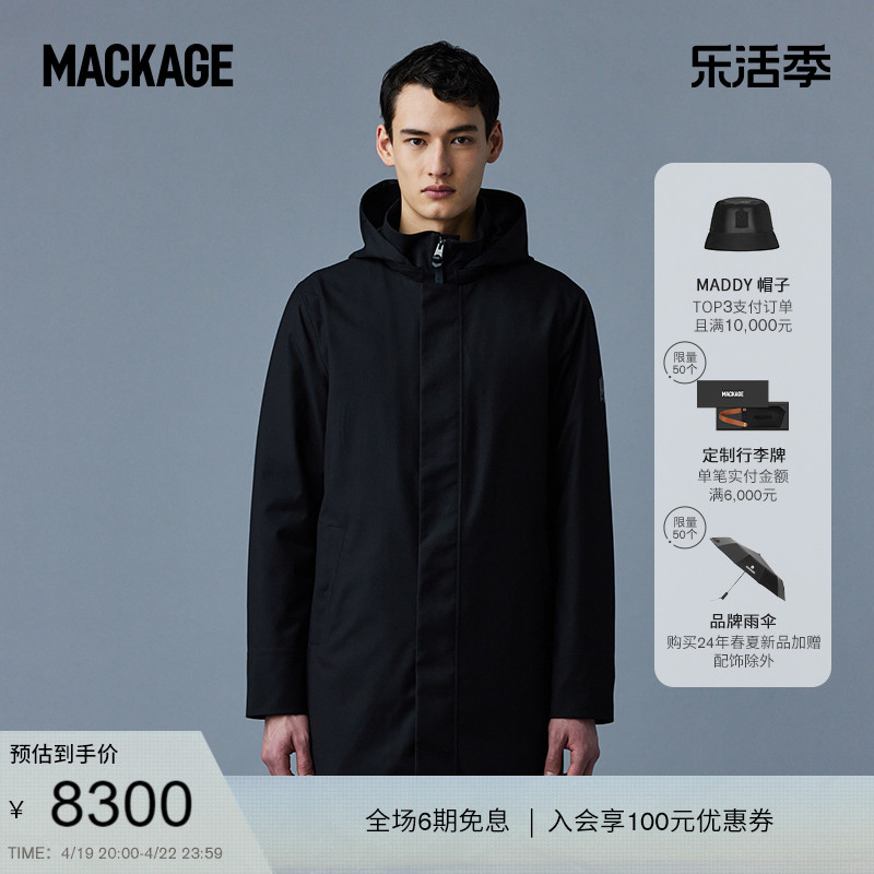 工装系列-MACKAGE男士ROLAND二合一可拆卸连帽羽绒派克潮流羽绒