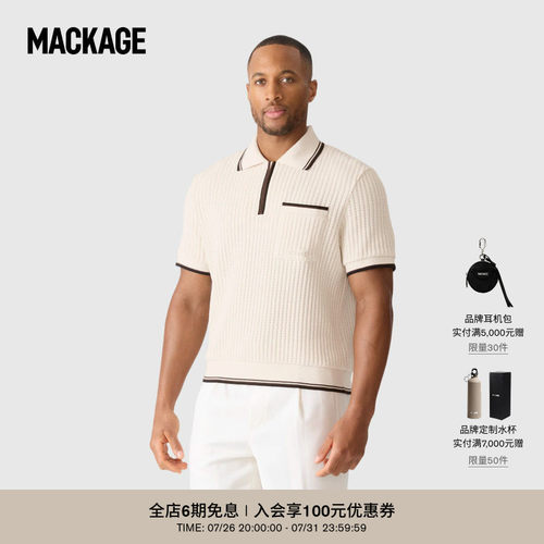 MACKAGE男士 ESTABAN户外通勤短袖Polo衫T恤休闲衣