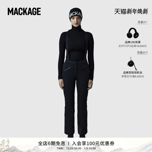 滑雪可拆卸背带裤防水裤Mackage