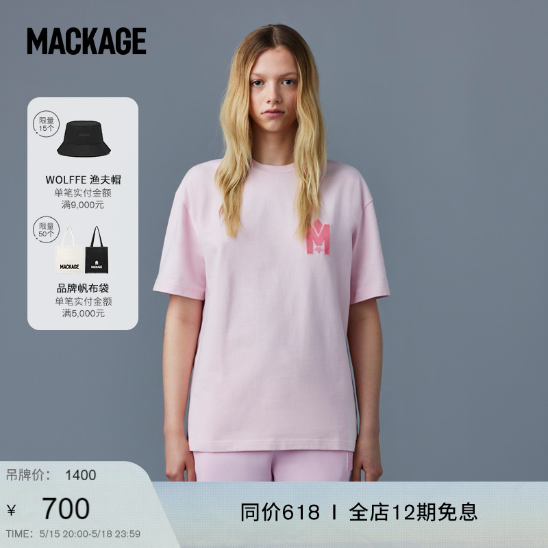 色彩意趣系列-MACKAGE男女TEE情侣款基础款宽松纯棉T恤芭比粉 户外/登山/野营/旅行用品 速干T恤 原图主图