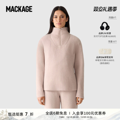 MACKAGE女士 GLADYS 针织半拉链简约时尚休闲宽松套头衫 秋冬新品