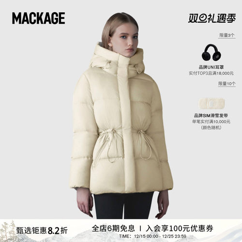 【经典】MACKAGE女士 FREYA-SW抽绳收腰显瘦修身羽绒服外套上衣