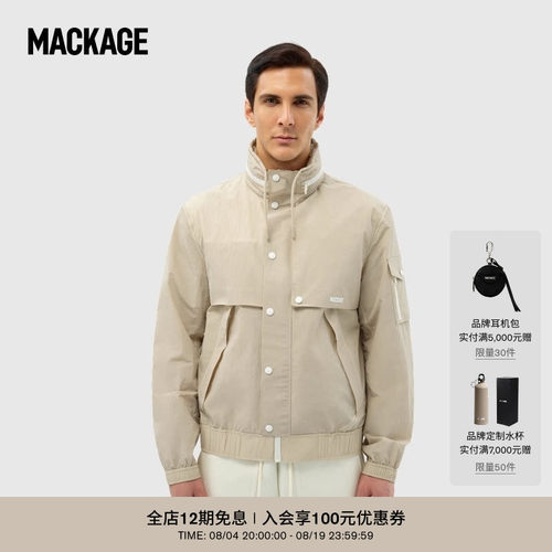 MACKAGE男士 GARRETT户外连帽短款休闲风雨衣夹克