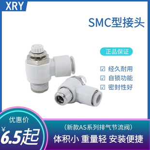 SMC型节流阀气动接头AS1201F 06A调速阀螺纹AS2201F 04A