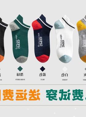 5-10Pairs ankle socks summer cotton socks for men breathable