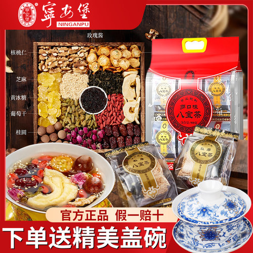 新疆包邮 八宝茶宁夏特产手工小袋包装银川 盖碗茶贡菊花960g三炮