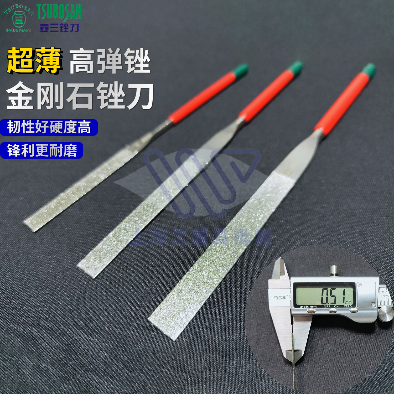 壶三超薄金刚石锉刀0.5mm高弹锉