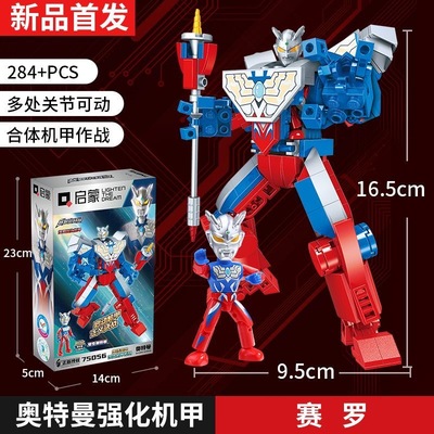 正版奥特曼机甲拼装积木模型玩具