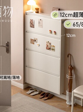 源氏木语西物超薄鞋柜白色家用门口玄关柜现代简约翻斗柜防尘鞋架