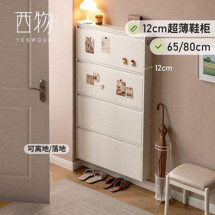 源氏木语西物超薄鞋柜白色家用门口玄关柜现代简约翻斗柜防尘鞋架